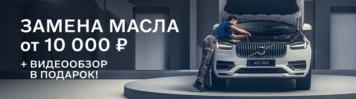 Замена масла от 10 000 ₽ + видеообзор в подарок! Замена масла от 10 000 ₽ + видеообзор в подарок!